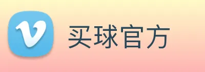 买球官方 logo